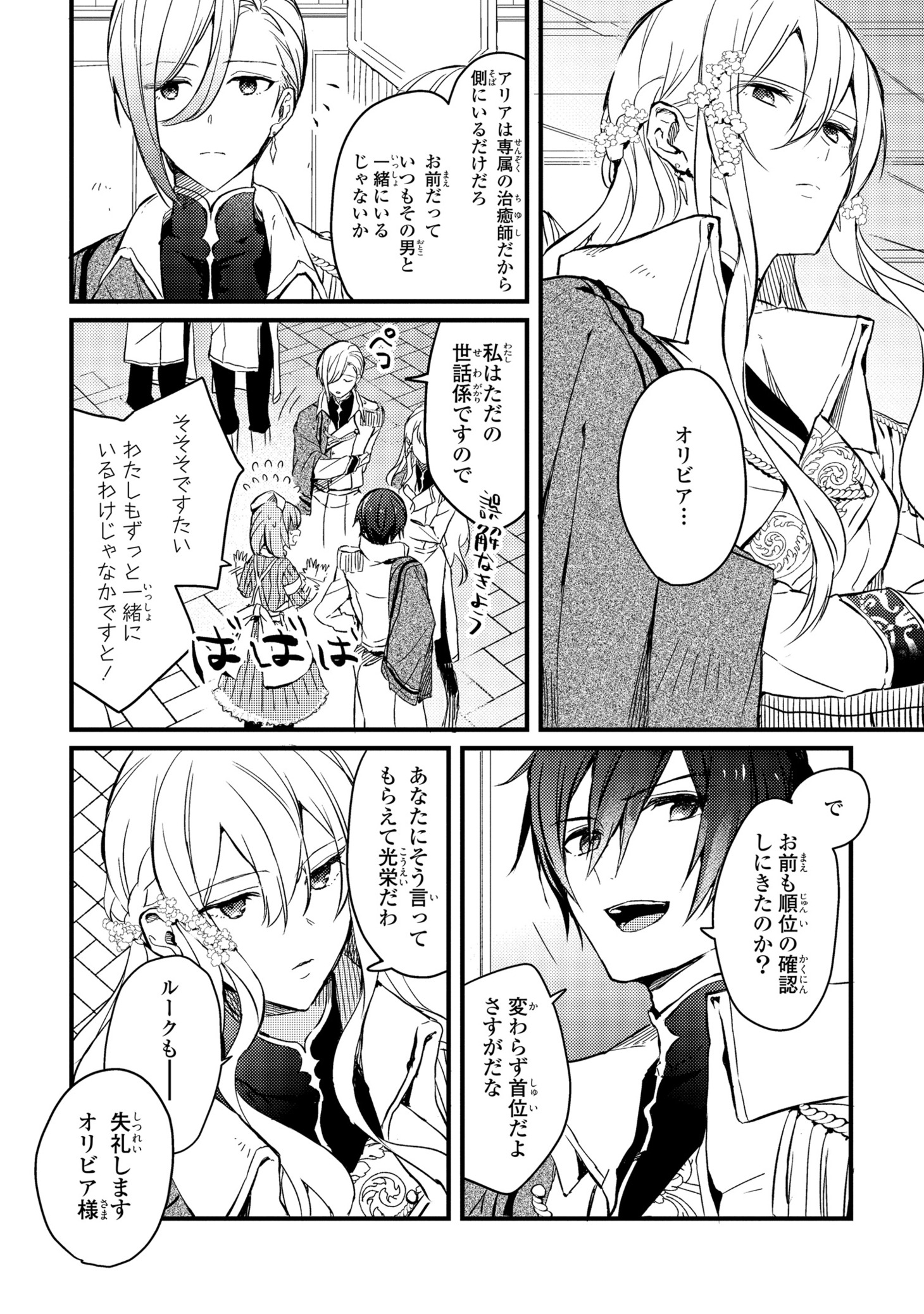 「騎士国最恐令嬢による剣と拳と恋愛術」より。