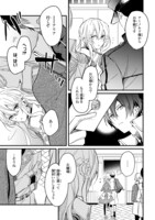 「騎士国最恐令嬢による剣と拳と恋愛術」より。