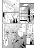 「騎士国最恐令嬢による剣と拳と恋愛術」より。