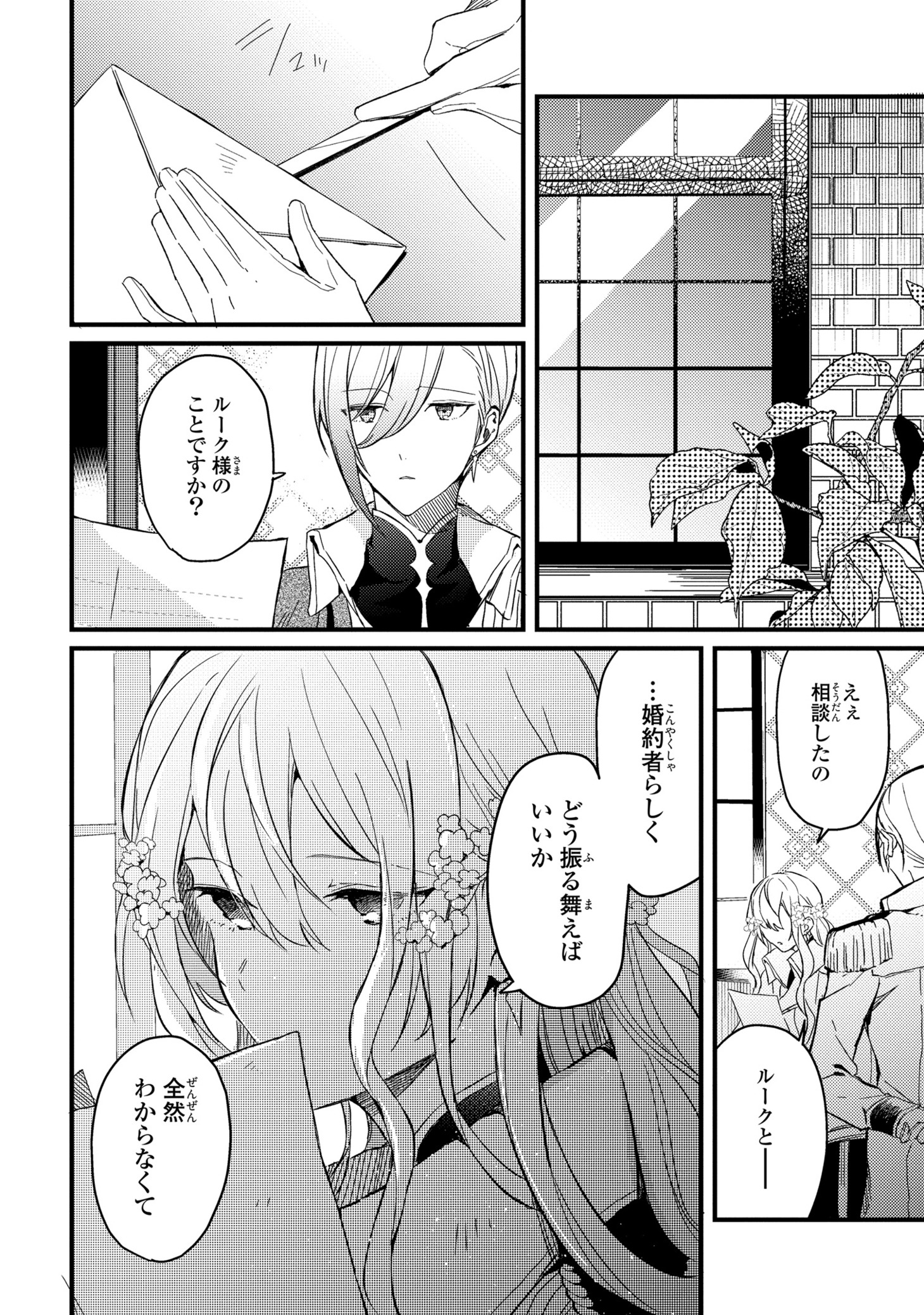 「騎士国最恐令嬢による剣と拳と恋愛術」より。