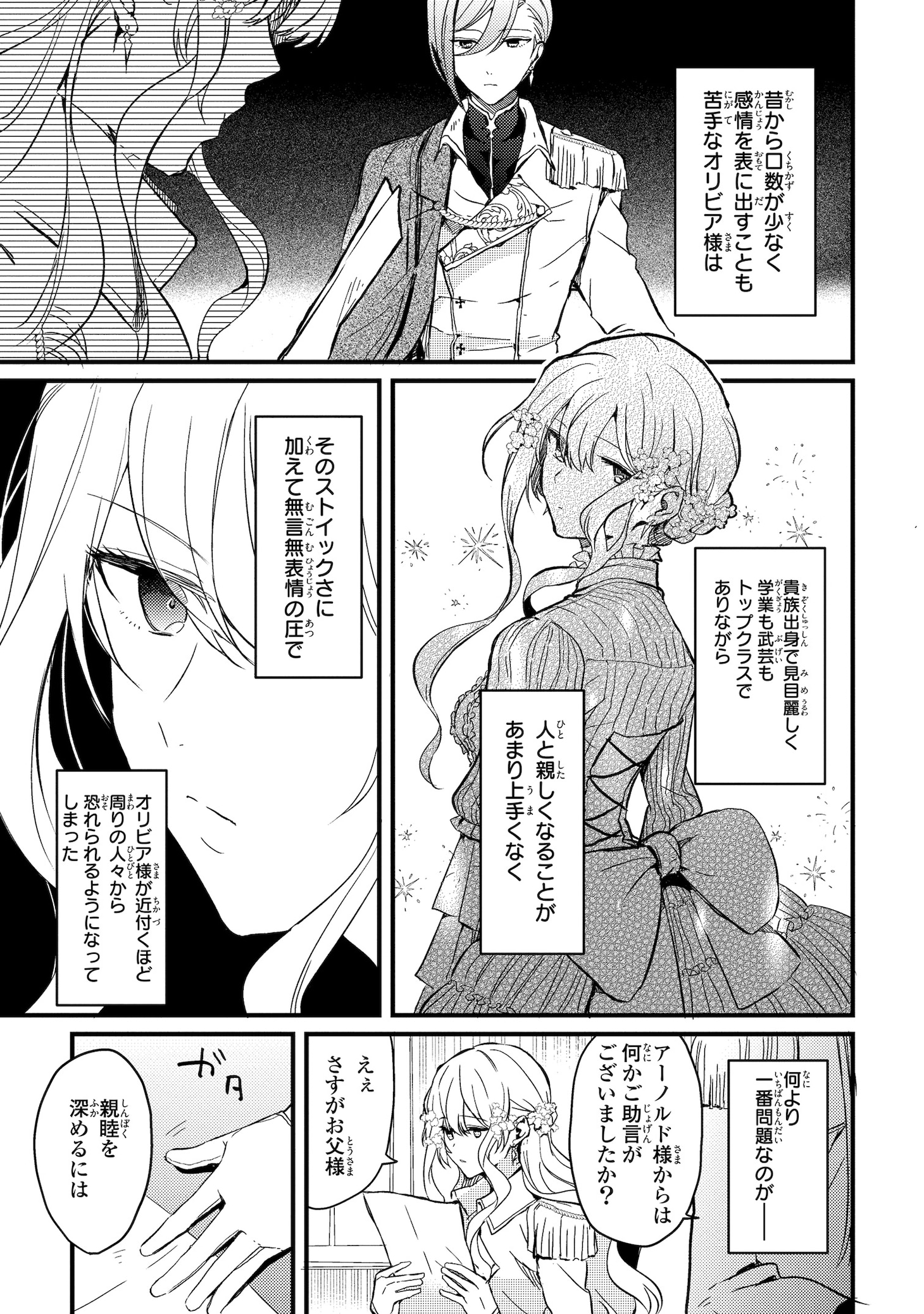 「騎士国最恐令嬢による剣と拳と恋愛術」より。