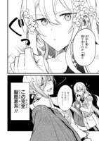 「騎士国最恐令嬢による剣と拳と恋愛術」より。