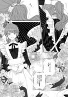 「夜這いを決意した令嬢ですが間違えてライバル侯爵弟のベッドにもぐりこんでしまいました」1巻より