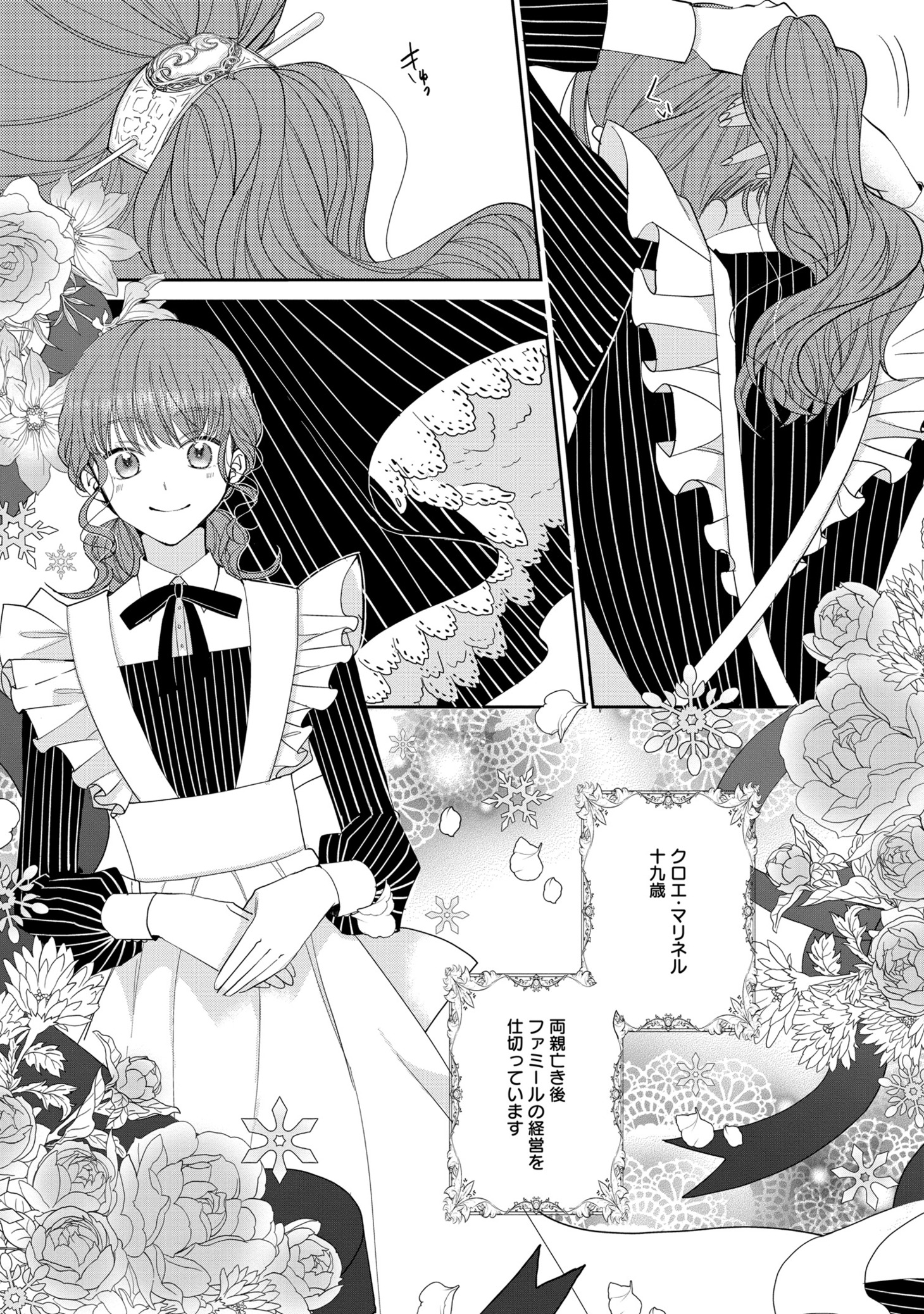 「夜這いを決意した令嬢ですが間違えてライバル侯爵弟のベッドにもぐりこんでしまいました」1巻より
