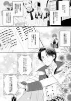 「夜這いを決意した令嬢ですが間違えてライバル侯爵弟のベッドにもぐりこんでしまいました」1巻より