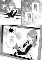 「夜這いを決意した令嬢ですが間違えてライバル侯爵弟のベッドにもぐりこんでしまいました」1巻より