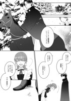 「夜這いを決意した令嬢ですが間違えてライバル侯爵弟のベッドにもぐりこんでしまいました」1巻より