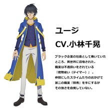 ユージ（CV：小林千晃） (c)進行諸島・SBクリエイティブ／転生賢者の製作委員会