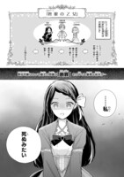 「残念令嬢 ～悪役令嬢に転生したので、残念な方向で応戦します～」1巻より