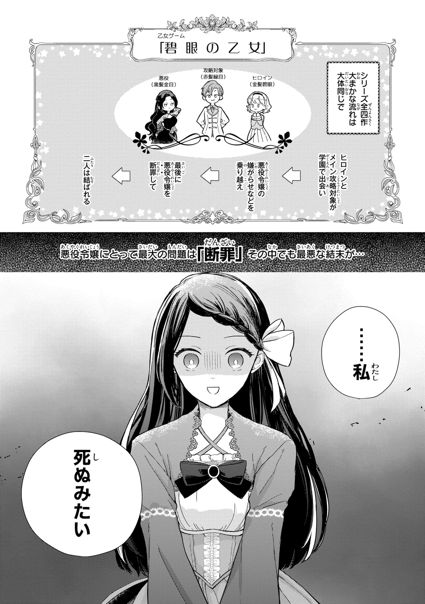 「残念令嬢 ～悪役令嬢に転生したので、残念な方向で応戦します～」1巻より