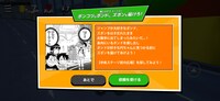 ジャンフェス島で発生するミッションのイメージ。