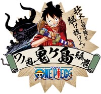 「ONE PIECE」の「スペシャルプログラム」のビジュアル。