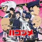 1月アニメ「ハコヅメ」中央に川合と藤が描かれた第2弾キービジュアル公開