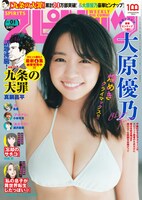 週刊ビッグコミックスピリッツ2022年1号