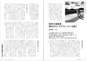 独学のサックスプレーヤーを描く独学のマンガ家・石塚真一が創作の信条を語る