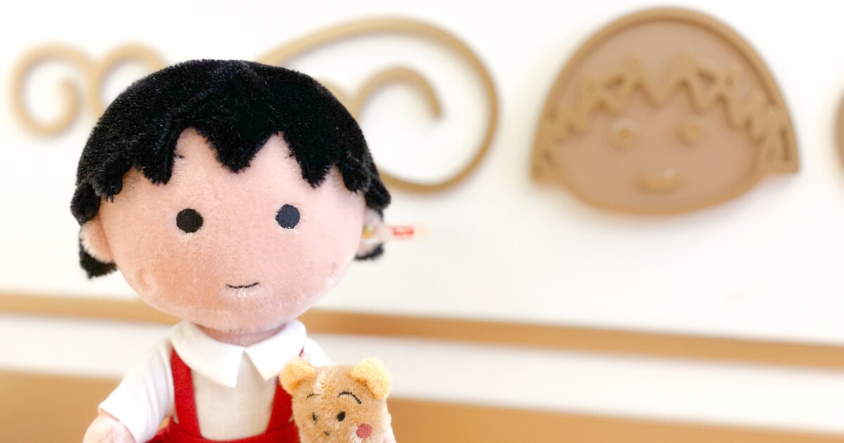 1500体限定でまる子のシュタイフ製ぬいぐるみ、さくらももこの 