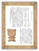 さくらももこによるメッセージカード。