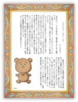 さくらももこによるメッセージカード。