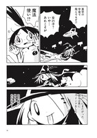 「世界の終わりの魔法使い 完全版 5 巨神と星への旅」より。