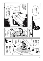 「世界の終わりの魔法使い 完全版 5 巨神と星への旅」より。