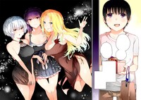 「四季崎姉妹はあばかれたい」第1話の見開き扉ページ。