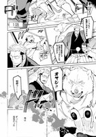 「しろくまヤクザと悪食姫」より。