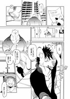 「しろくまヤクザと悪食姫」より。