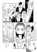 「しろくまヤクザと悪食姫」より。