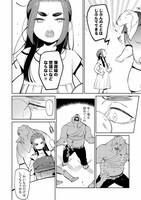 「しろくまヤクザと悪食姫」より。