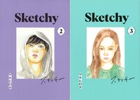 「スケッチー」のカバーについては、全巻微妙に違うピンク色でグラデーションを作るという案も当初はあったという。しかしピンクは退色が激しいため、時間が経過したときすべて同じ色になってしまう可能性を考慮しお蔵入りになった。