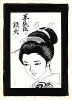 バロン吉元「拳侠伝」扉絵