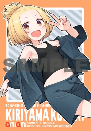 あみあみオンラインショップ特典