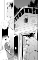 「付喪神さまといただきます」より。