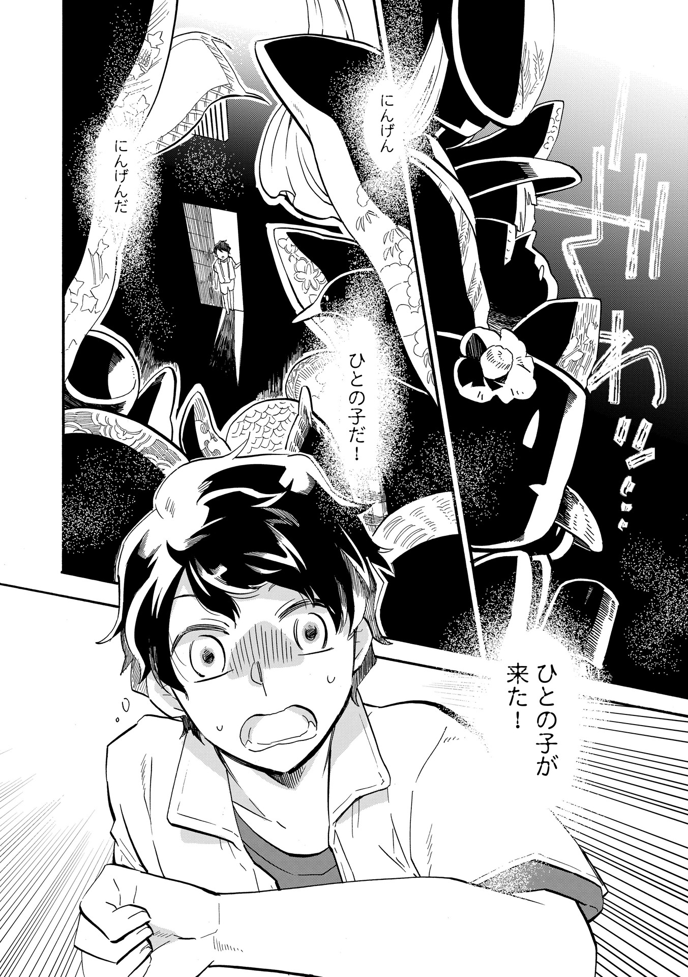「付喪神さまといただきます」より。
