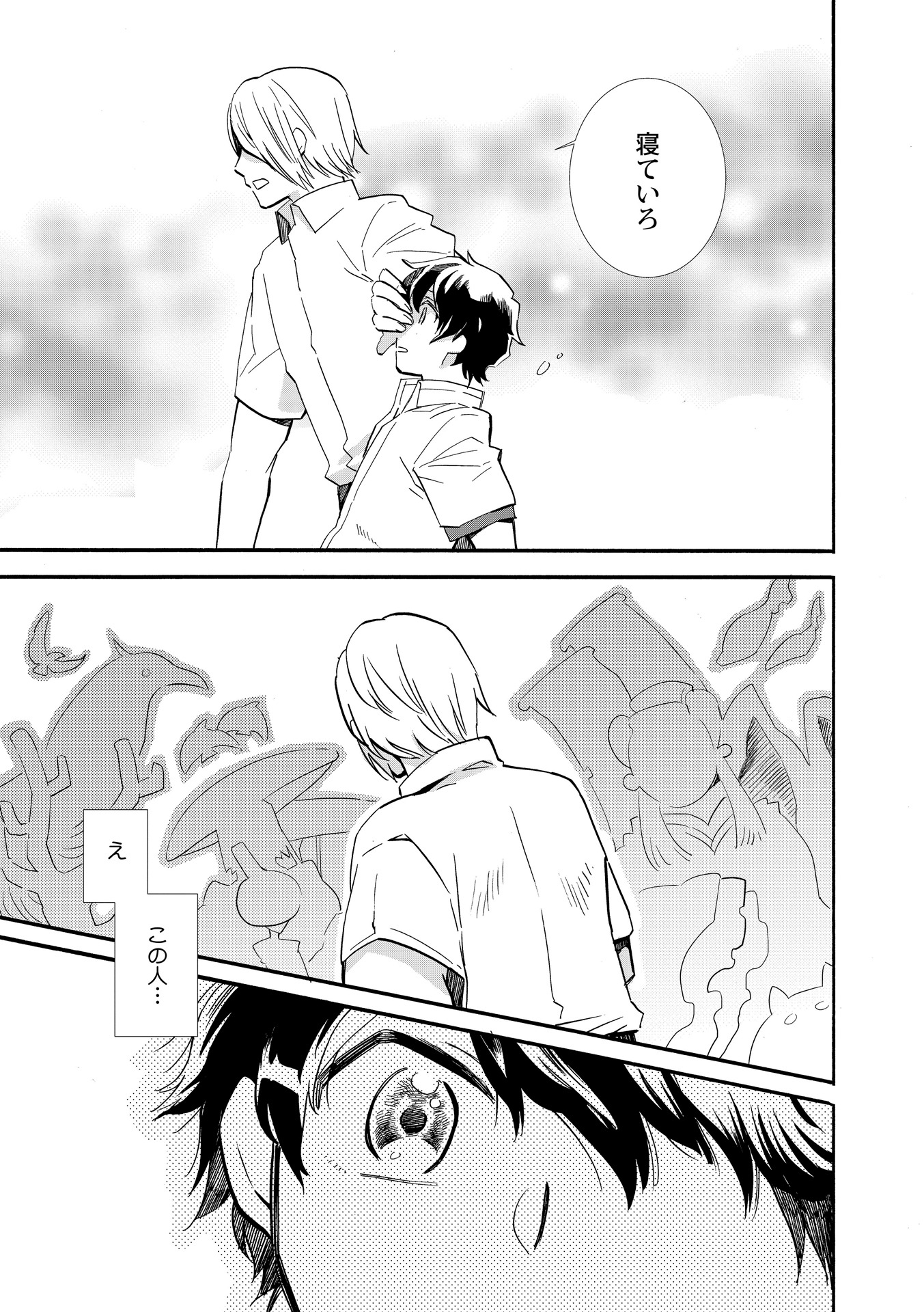 「付喪神さまといただきます」より。