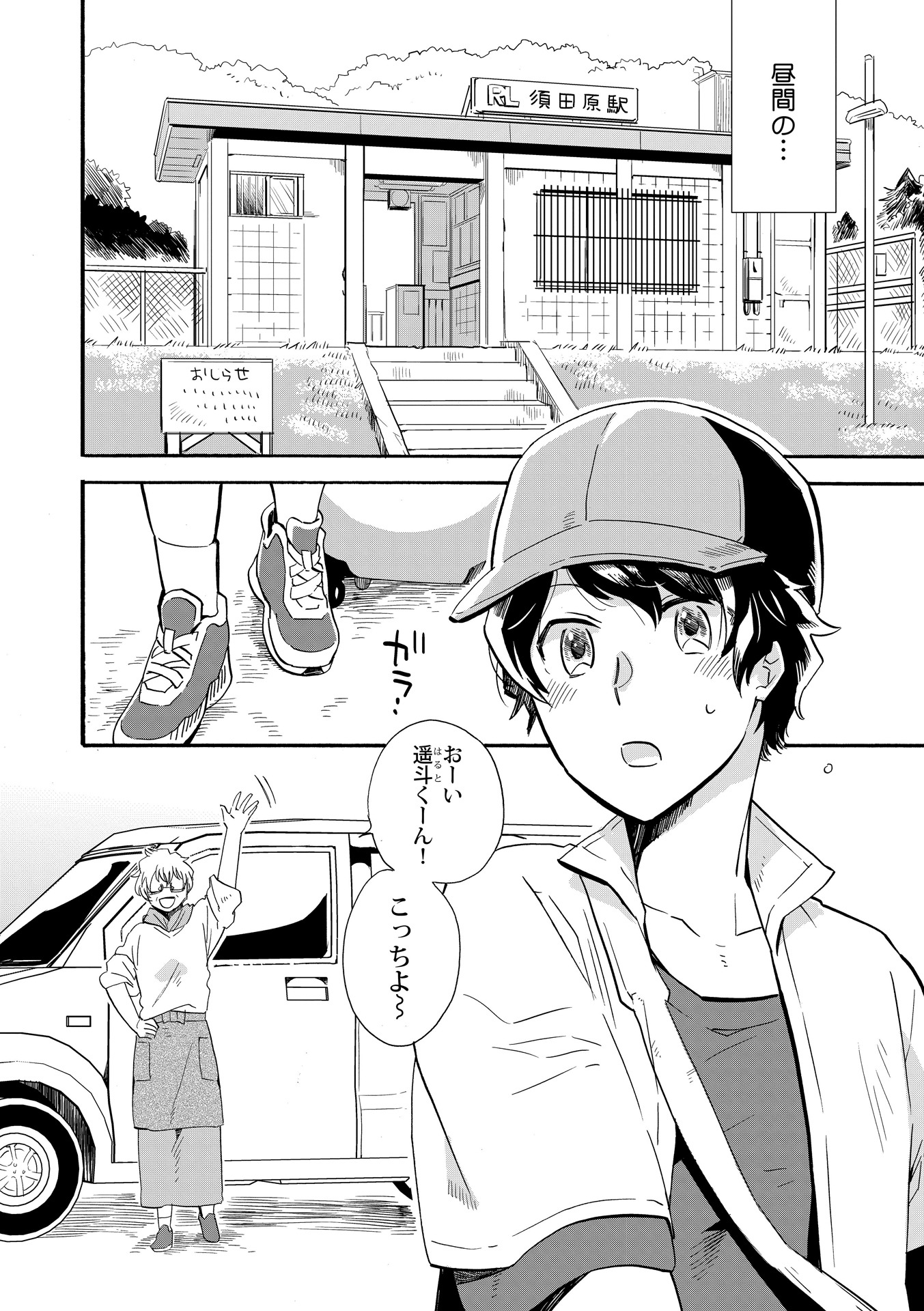 「付喪神さまといただきます」より。