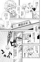 「付喪神さまといただきます」より。