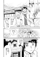 「付喪神さまといただきます」より。