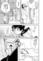 「付喪神さまといただきます」より。