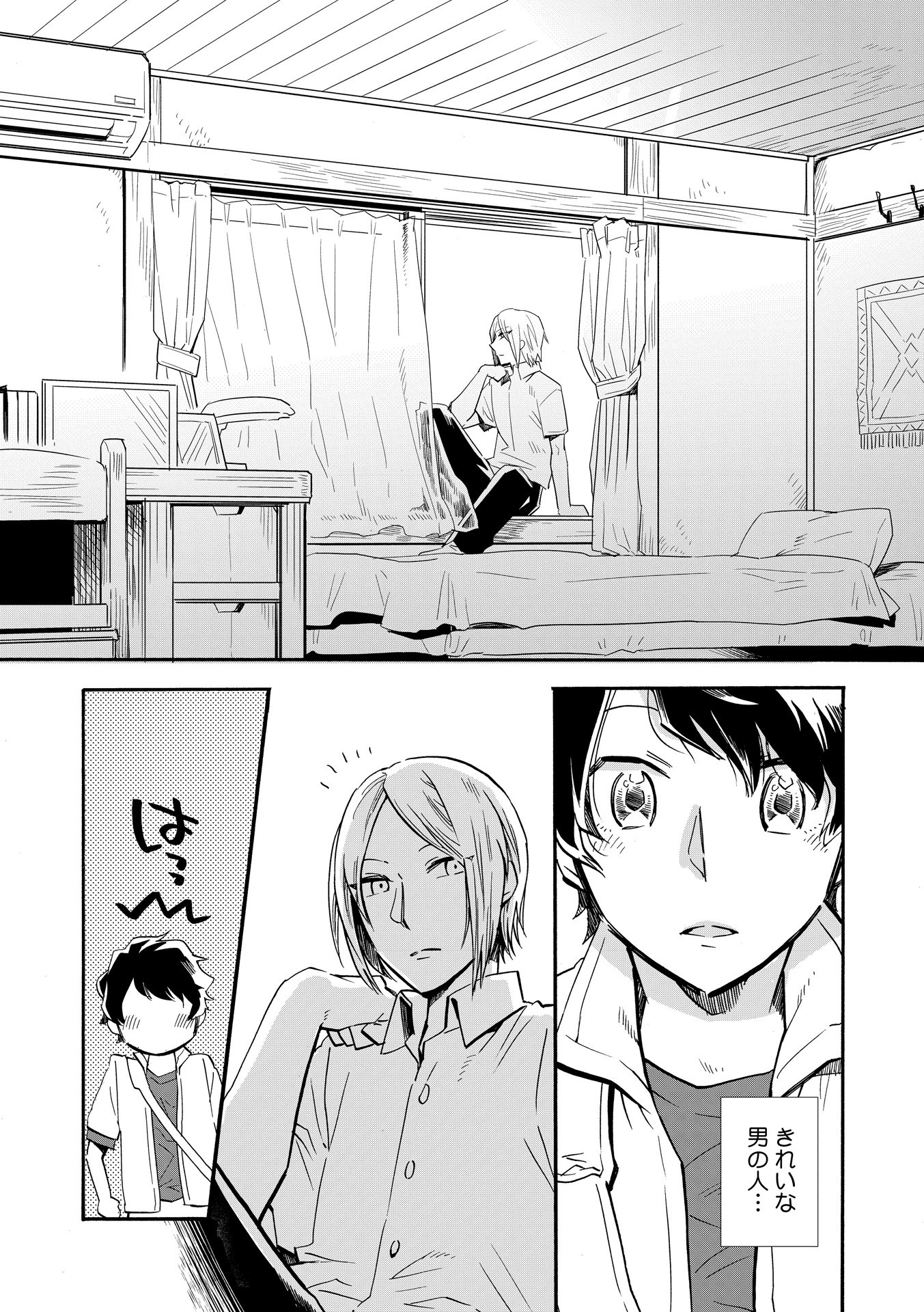 「付喪神さまといただきます」より。