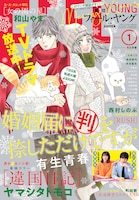 フィール・ヤング2022年1月号