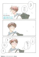 「違国日記」より。