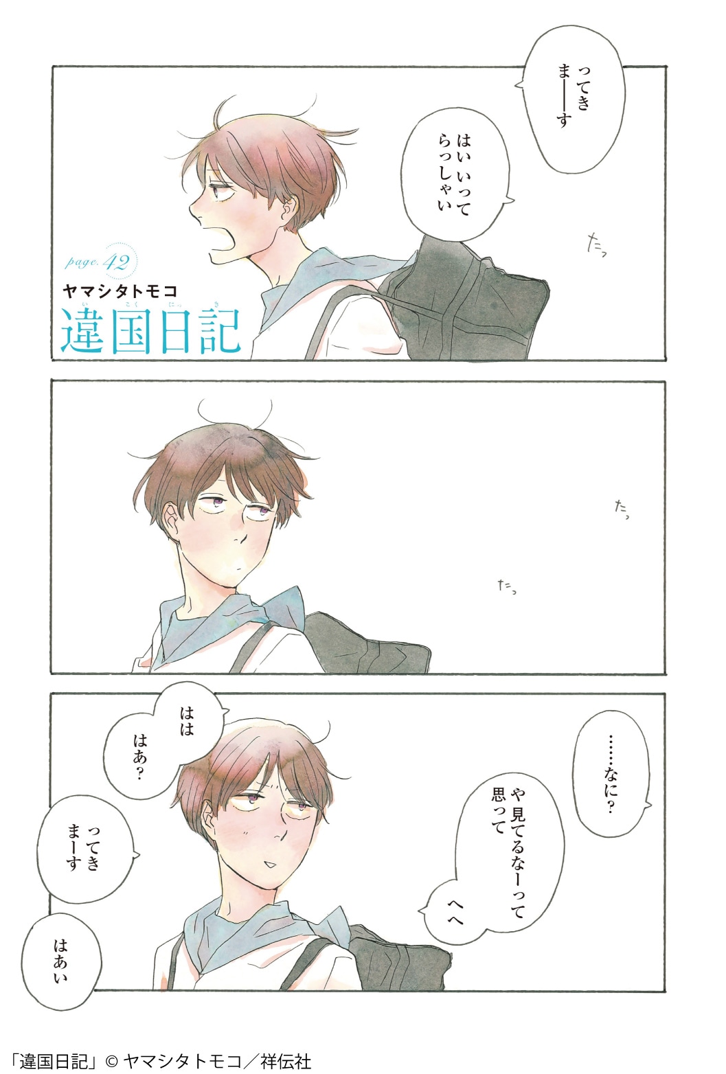 「違国日記」より。