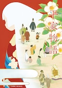 TVアニメ「平家物語」ビジュアル