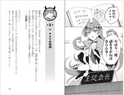 「小説 魔入りました!入間くん 2 入間の決意」より。