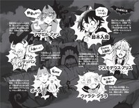 「小説 魔入りました!入間くん 2 入間の決意」の登場人物紹介。