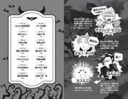 「小説 魔入りました!入間くん 2 入間の決意」の登場人物紹介と目次ページ。