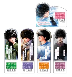 1300万部突破 ミステリと言う勿れ 名言しおりもらえるフェア カレンダー付き新刊も コミックナタリー