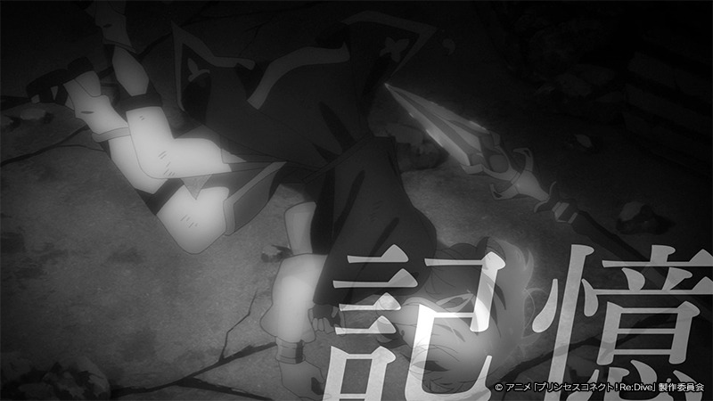TVアニメ「プリンセスコネクト！Re:Dive Season 2」第2弾PVより。 (c)アニメ「プリンセスコネクト！Re:Dive」製作委員会