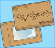 「(正しい)奈落の底で待つパスケース」